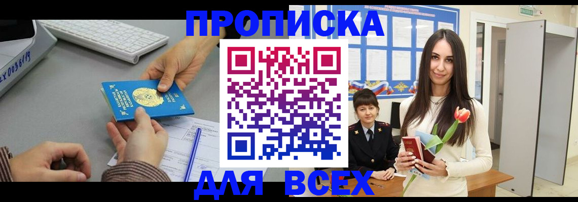 временная регистрация адрес в Вытегре