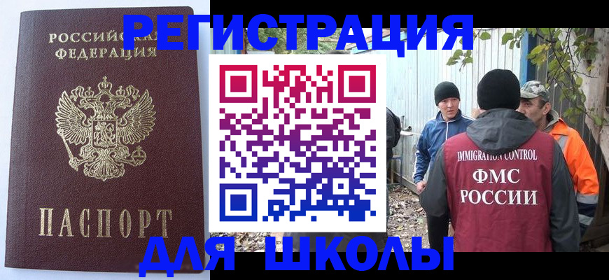прописка штамп в Вытегре