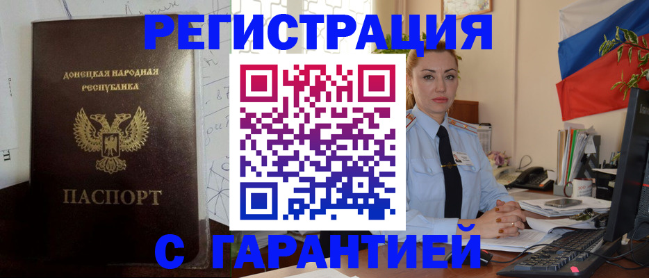 прописка законно в Вытегре