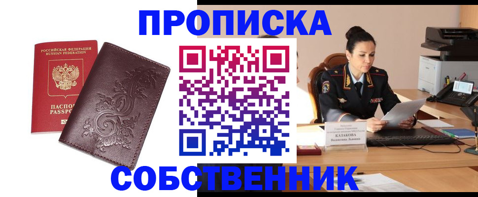 временная регистрация поиск в Вытегре