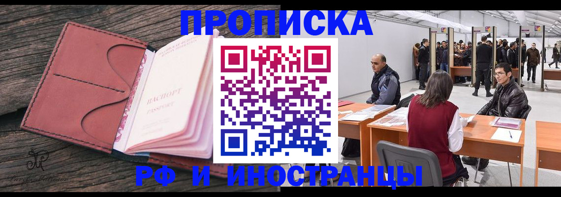 временная регистрация для школы в Вытегре