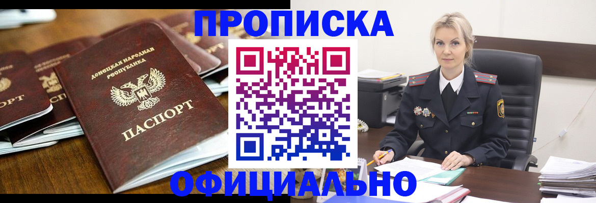 прописка в квартире в Вытегре
